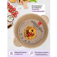 Кастрюля Elan Gallery Гармония вкуса 121119 (медовый гранит)