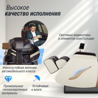 Массажное кресло Unix Med Adora (beige)