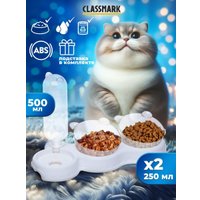 Двойная миска Classmark Модернизированная для кошки 38x15x23 (белый)