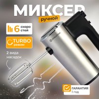 Миксер Evolution HM7