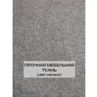 Декоративная подушка Matex Melange 70-405 (темно-серый меланж)