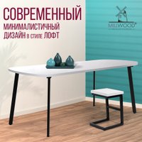 Столешница Millwood Закругленная 140x80x3.6 (белый)