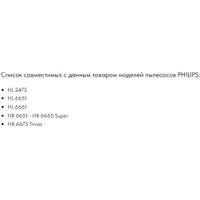 Комплект одноразовых мешков Filtero ROW 05 (2) Экстра