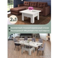 Стол-трансформер AMI Престиж (бодега)