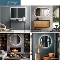 Зеркало Алмаз-Люкс Marado Black 9050s-6 (с подсветкой, с сенсорной кнопкой)