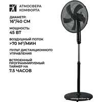 Вентилятор Timberk T-SF1603RC