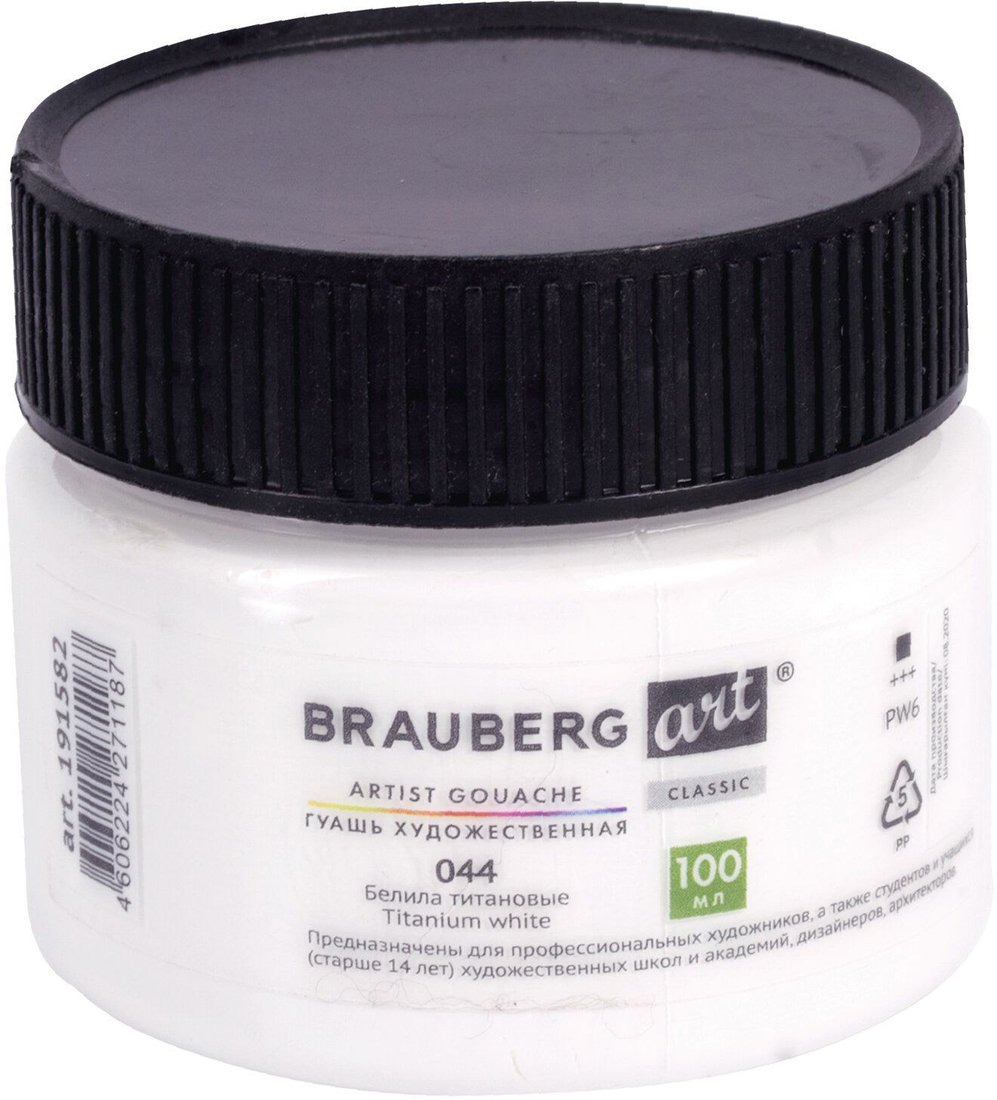 

Гуашь BRAUBERG Art Classic 191582 (белила титановые, 100 мл)