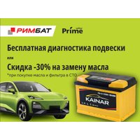 Автомобильный аккумулятор Kainar L (77 А·ч) + Бесплатная диагностика подвески или -30% на замену масла
