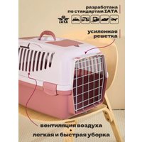 Переноска Gulliver L (розовый)