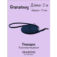 Поводок Seadog Водонепроницаемый (2м, granatowy)