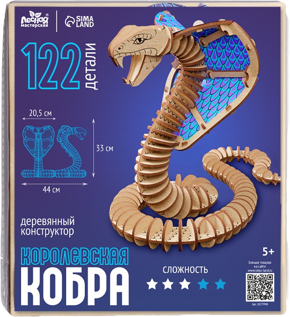 

Конструктор Лесная мастерская Змея. Королевская кобра 10279948