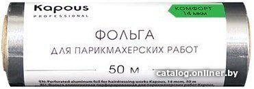 Фольга алюминиевая Kapous Фольга для парикмахерских работ 14 мкм, 50 м