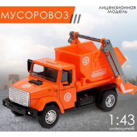 Мусоровоз Автоград Грузовик ЗИЛ Чистый город 9088143