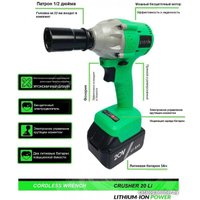 Гайковерт Zitrek Crusher 20-Li Set (с 2-мя АКБ, кейс)