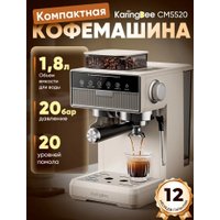 Рожковая кофеварка KaringBee CM5520 (бежевый)