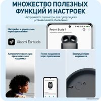 Наушники Xiaomi Redmi Buds 4 M2137E1 (черный, международная версия)