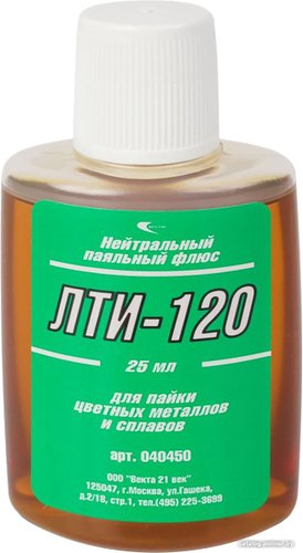 Флюс для пайки Векта ЛТИ-120 040450