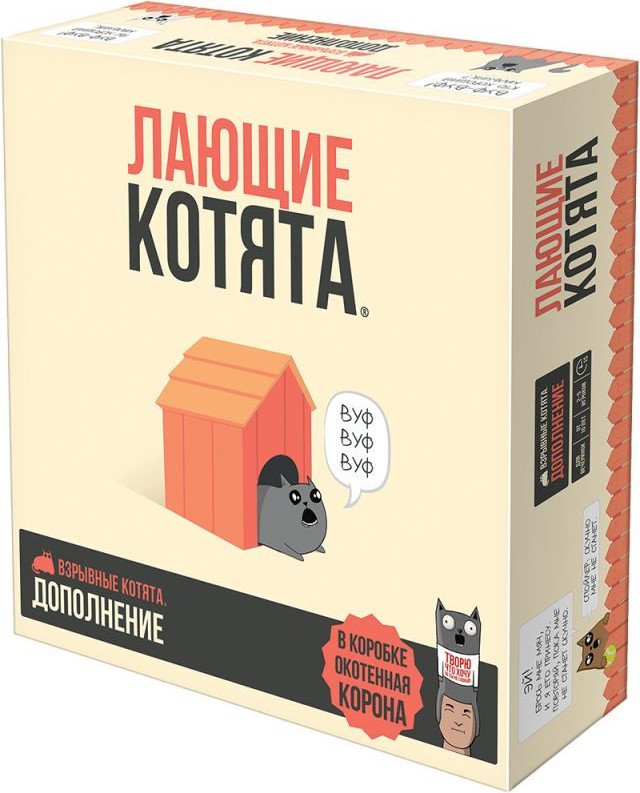 

Карточная игра Мир Хобби Взрывные котята. Лающие котята (дополнение)