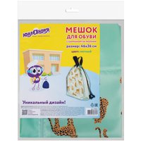 Мешок для обуви Юнландия Wild Cats 271614