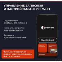 Видеорегистратор-зеркало DaoCam Mirror Wi-Fi