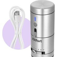 Аккумуляторная кофемолка Kitfort KT-7537