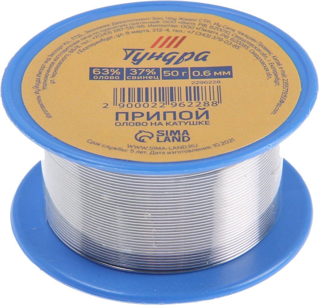 

Припой Tundra 2296228