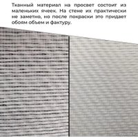 Стеклообои БауТекс Profitex Р60 Диагональ средняя 139-170г (1х25 м)