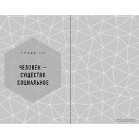 Книга издательства Эксмо. Классическая нумерология. Расшифровка квадрата Пифагора с комбинациями и дополнительными числами (Нумеролог Анаэль)