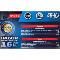 Универсальный набор инструментов ForceKraft FK-6161-9 (16 предметов)