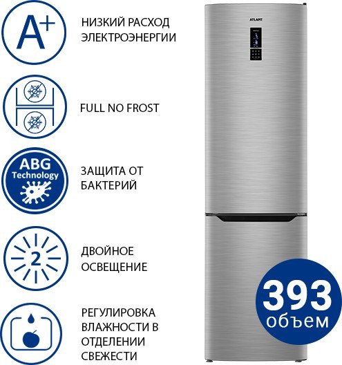 Холодильник ATLANT ХМ-4626-149-ND