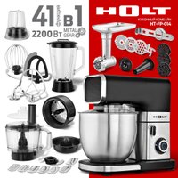 Кухонная машина Holt HT-FP-014