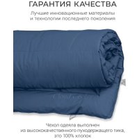 Одеяло Espera Home Cloud Cool Captain`s Blue ЕС-8101 200x220