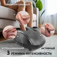 Массажер для ног Atlanta ATH-6366 (серый)