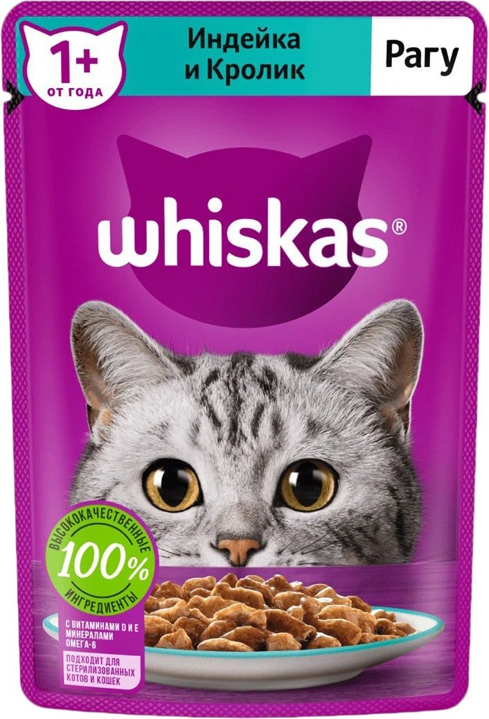 

Пресервы Whiskas Рагу с индейкой и кроликом 75 г