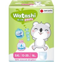 Трусики-подгузники Watashi 5/XL 13-20кг (16шт)
