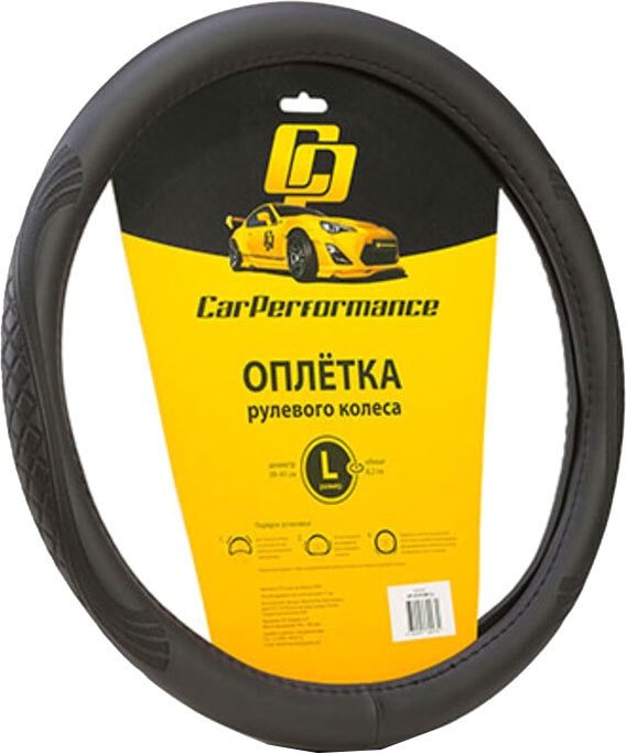 

Оплетка на руль Car Performance CP-2010 BK (L) (черный)