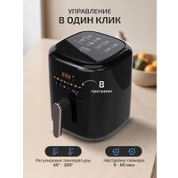 Аэрогриль (аэрофритюрница) Classmark JMD2024080801-B (черный)