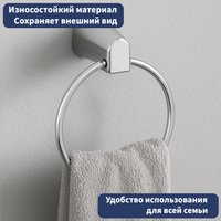 Держатель для полотенца Lauter 21TS3505 (Chrome)