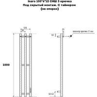 Полотенцесушитель Маргроид Ferrum Inaro СНШ 100*6*12 Белый матовый, скрытого монтажа, таймер справа (3 крючка)