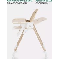 Высокий стульчик MOWbaby Honey New MBH170 (beige)