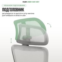Офисное кресло FLOKY Ember Flow 1 (серый)