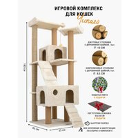 Комплекс КотоЛэнд Чикаго с двумя домиками (молочный)