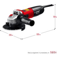 Угловая шлифмашина Зубр Мастер УШМ-125-1005