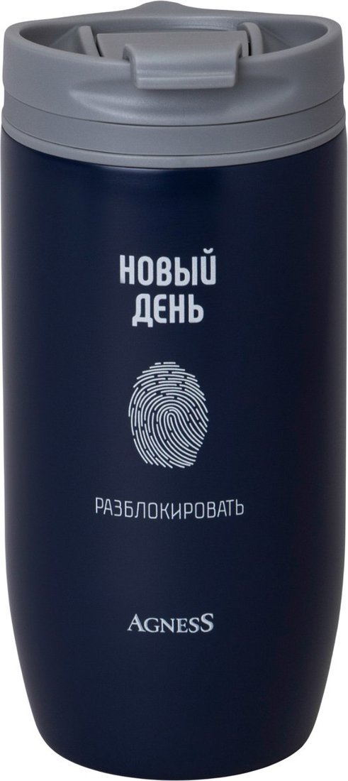 

Термосы, термокружки Agness Новый день 709-115