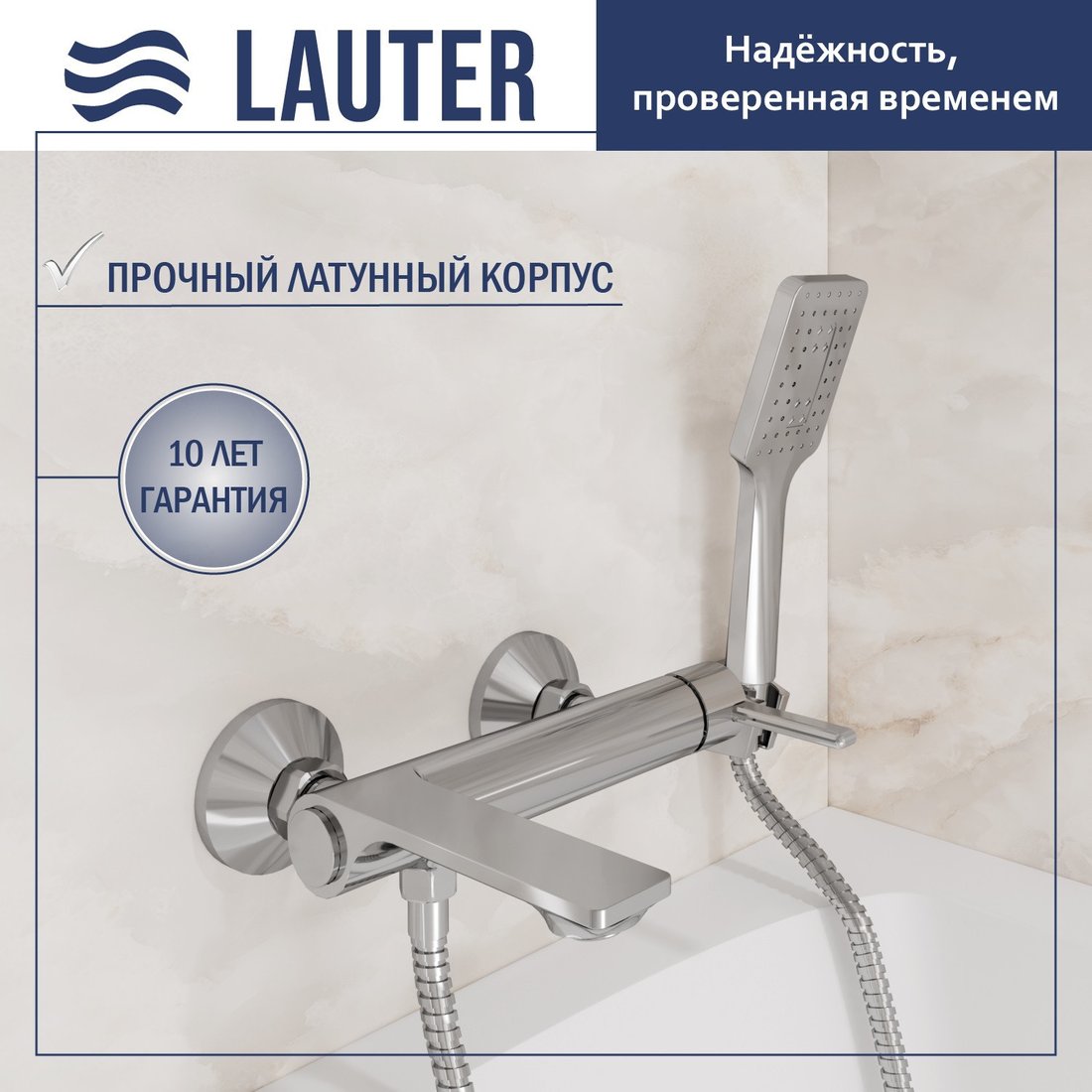 Смеситель Lauter Velvet 21СК6696С с лейкой Living Fleur 21S00126