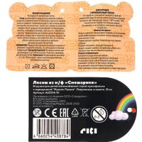 Интерактивная игрушка Мульти-пульти Лосяш A20314-10