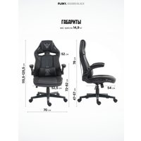 Игровое (геймерское) кресло FLOKY Asgard Black (черный)