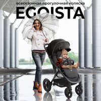 Коляска прогулочная «книга» Sweet Baby Egoista Air (черный) в Могилеве