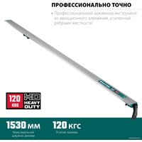 Направляющая шина KRAFTOOL CG-150 32235-1.5