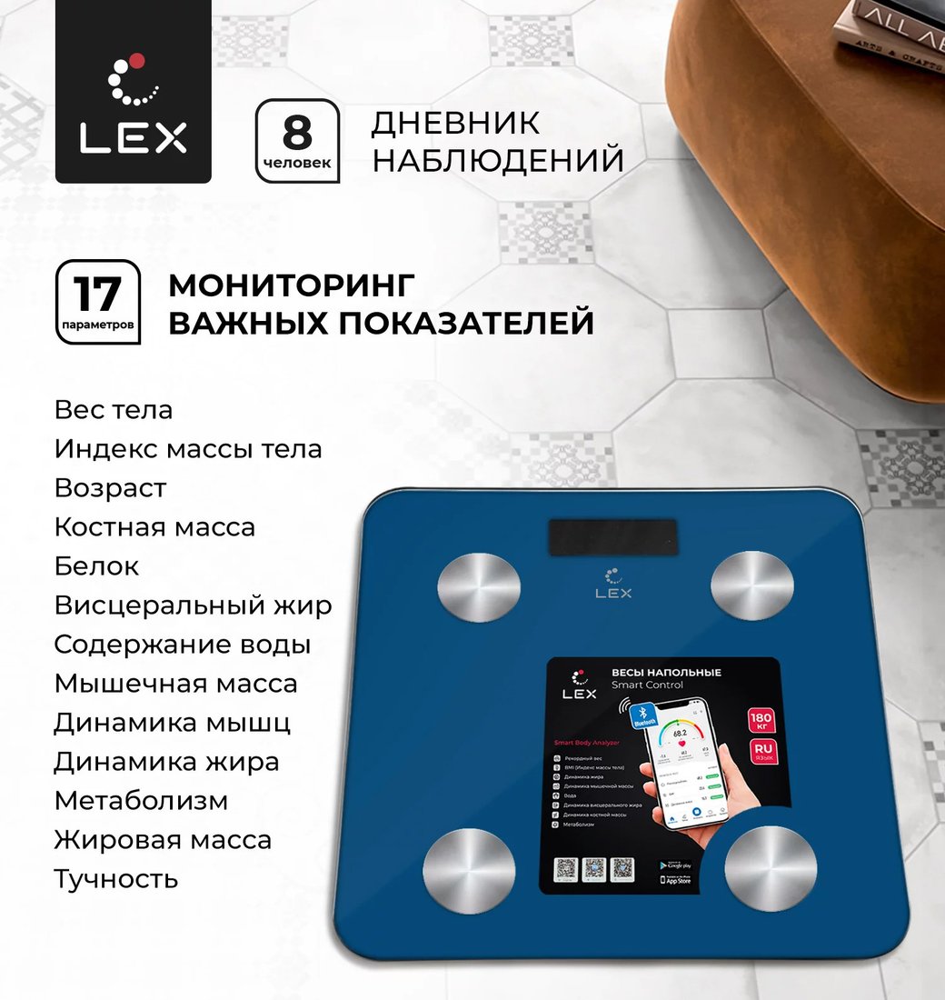 

Напольные весы LEX LXBS 9012